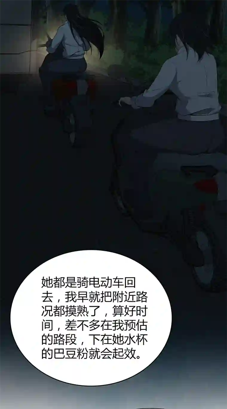 食罪者食人晚宴31