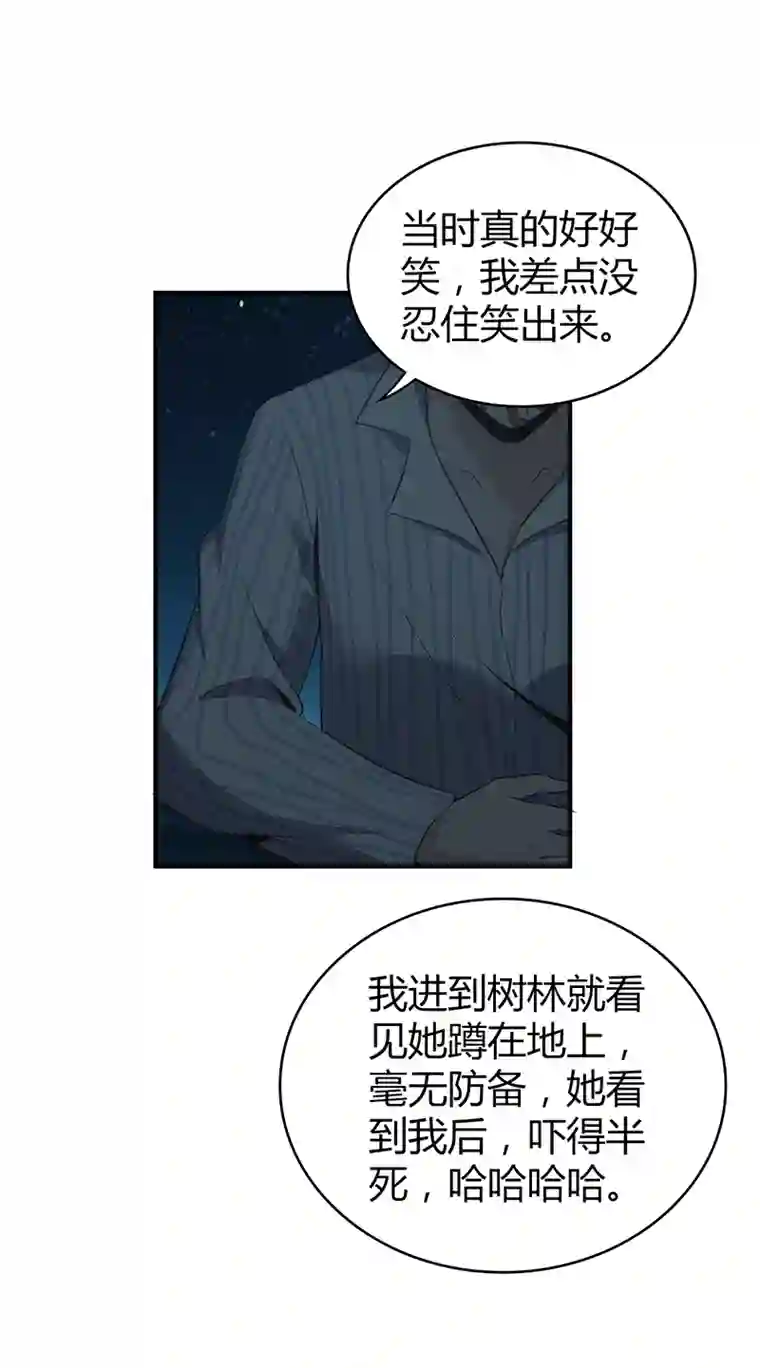 食罪者食人晚宴31