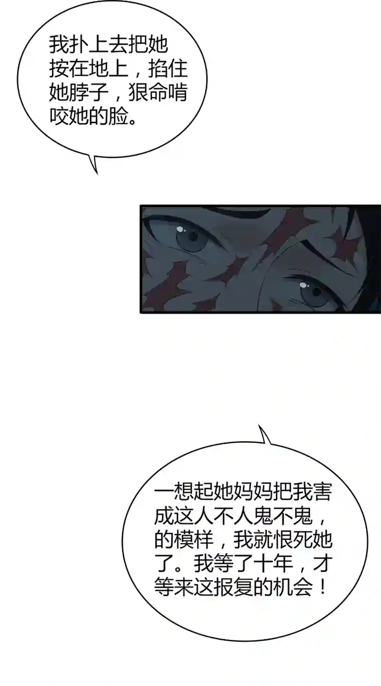 食罪者食人晚宴31