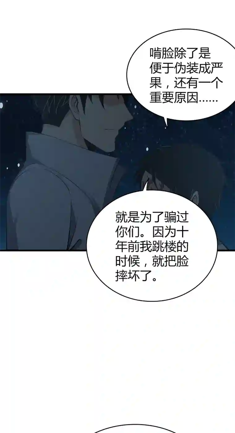 食罪者食人晚宴31