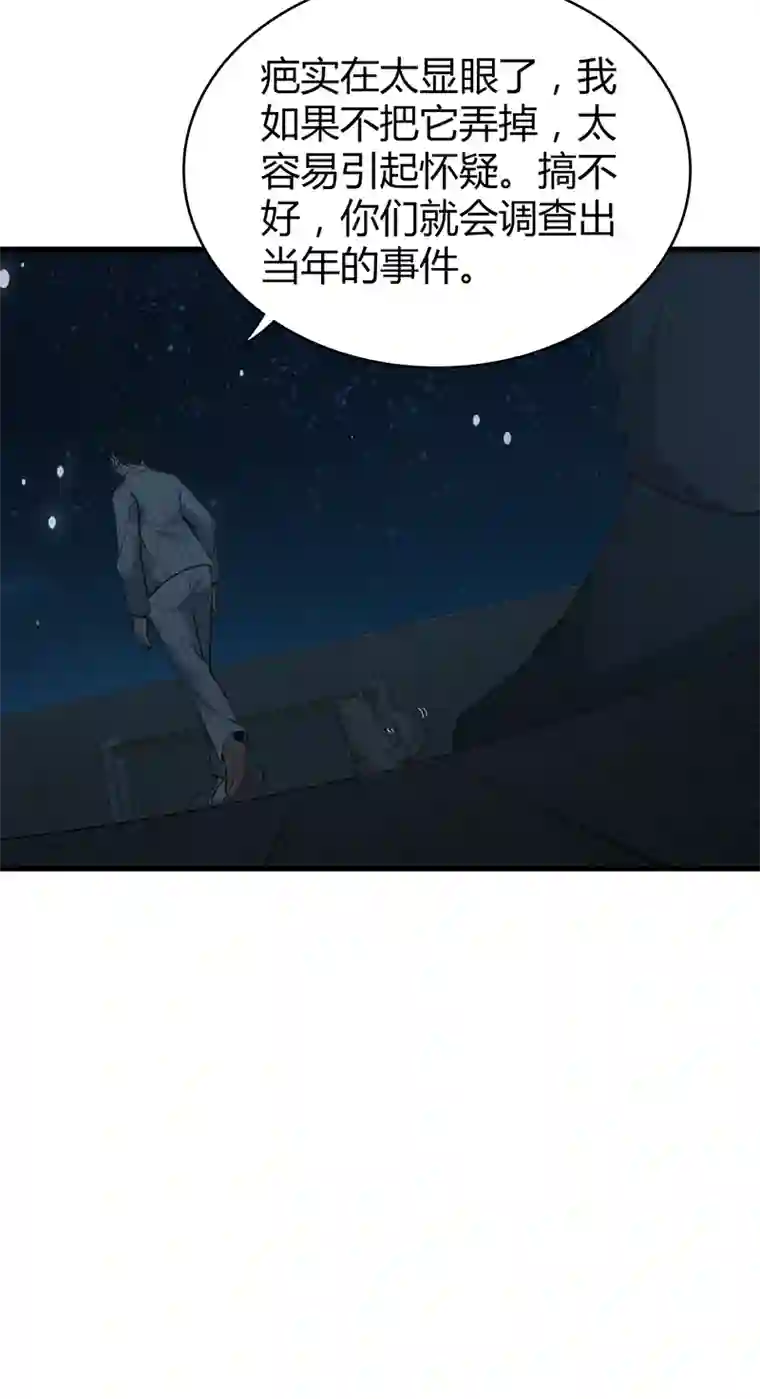 食罪者食人晚宴31