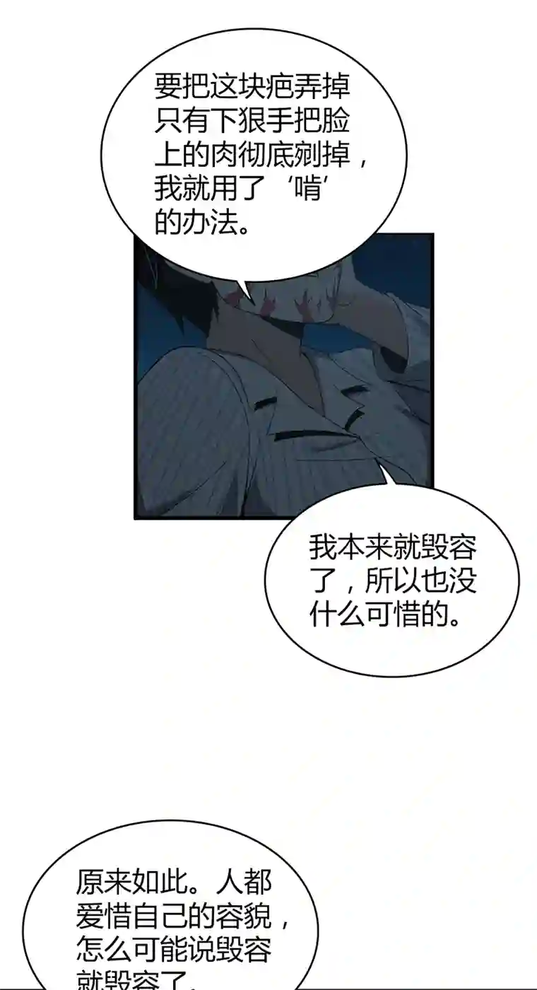 食罪者食人晚宴31