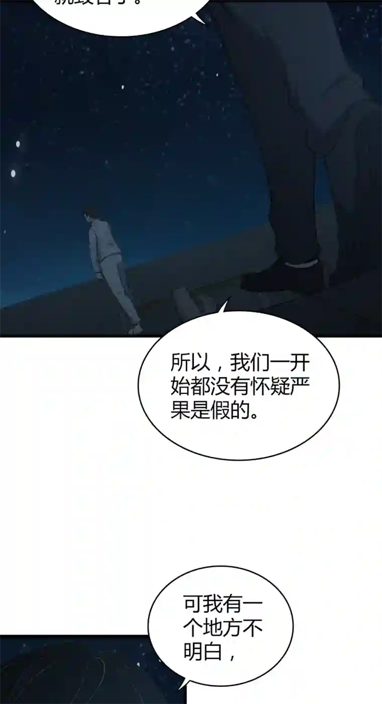 食罪者食人晚宴31