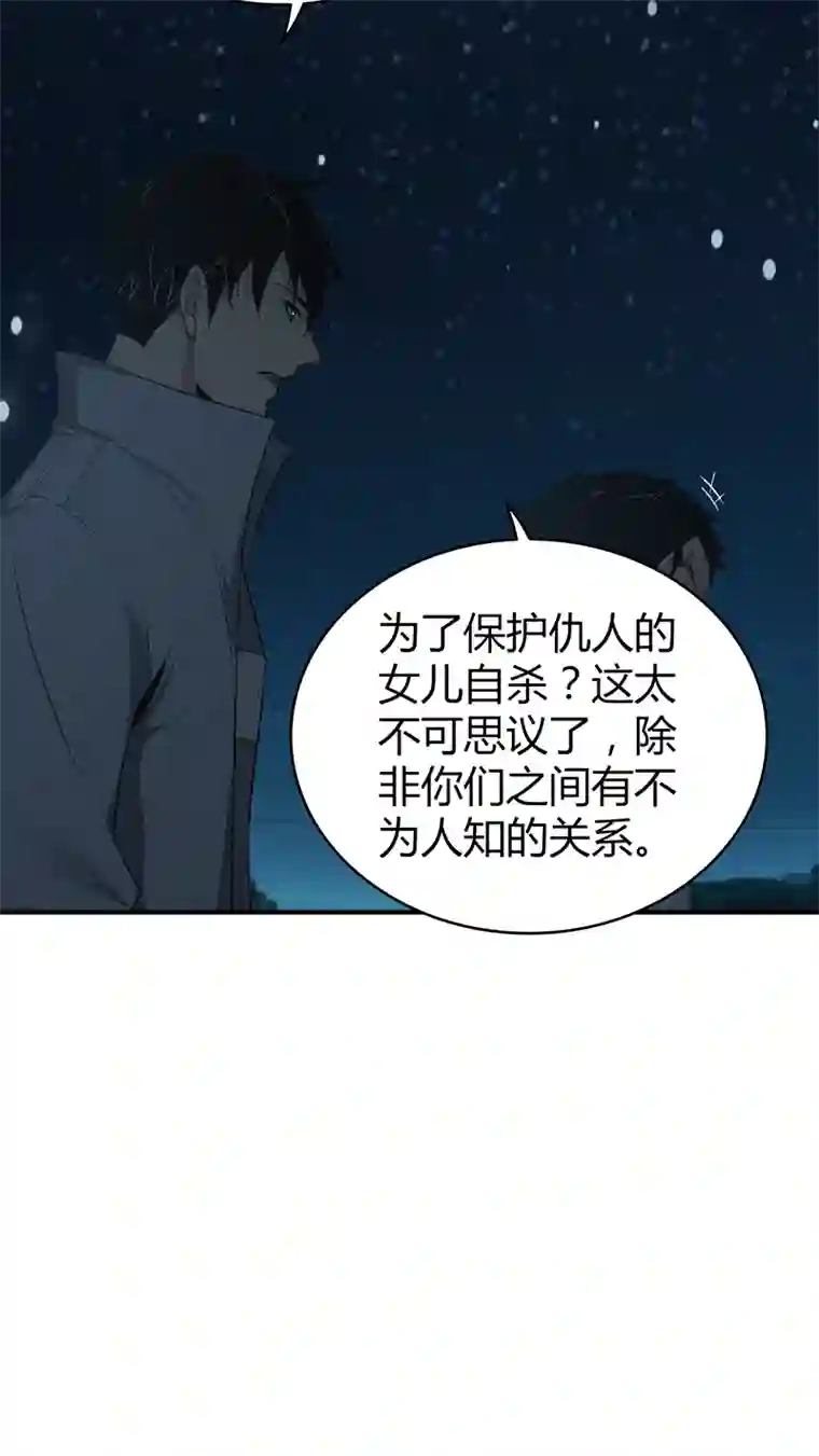 食罪者食人晚宴31