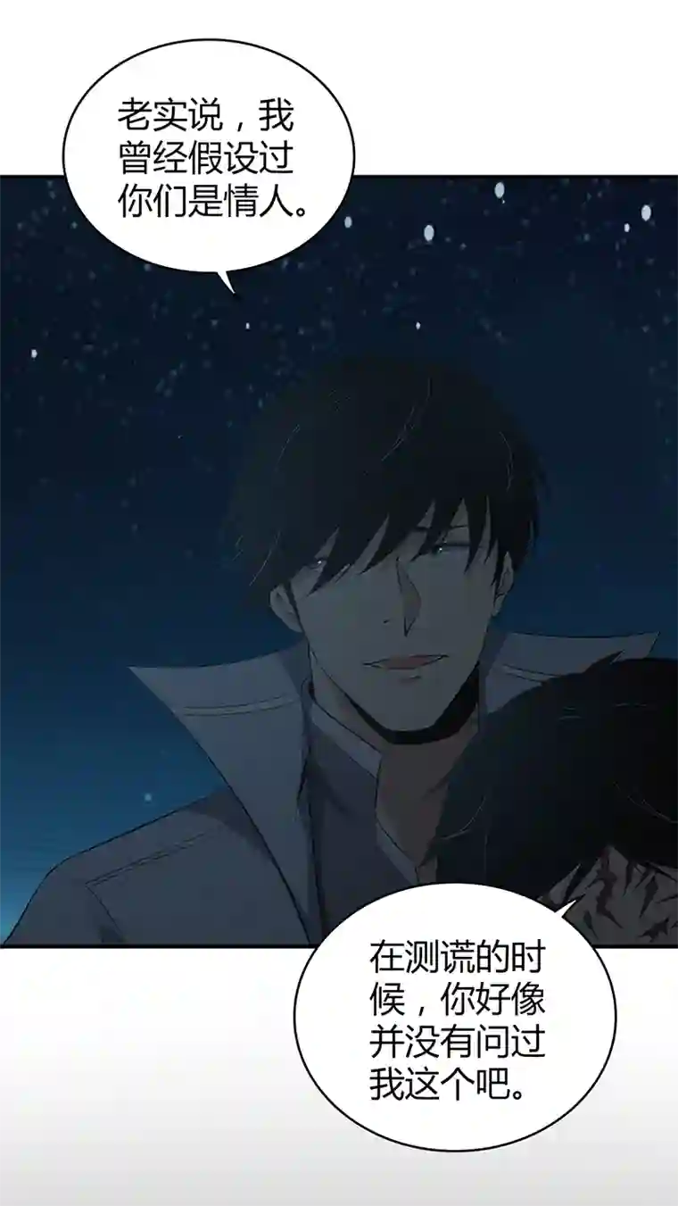 食罪者食人晚宴31