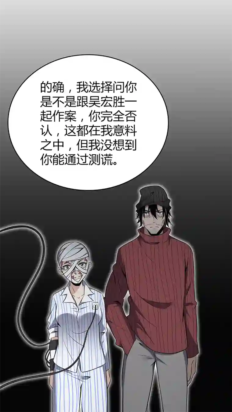 食罪者食人晚宴31