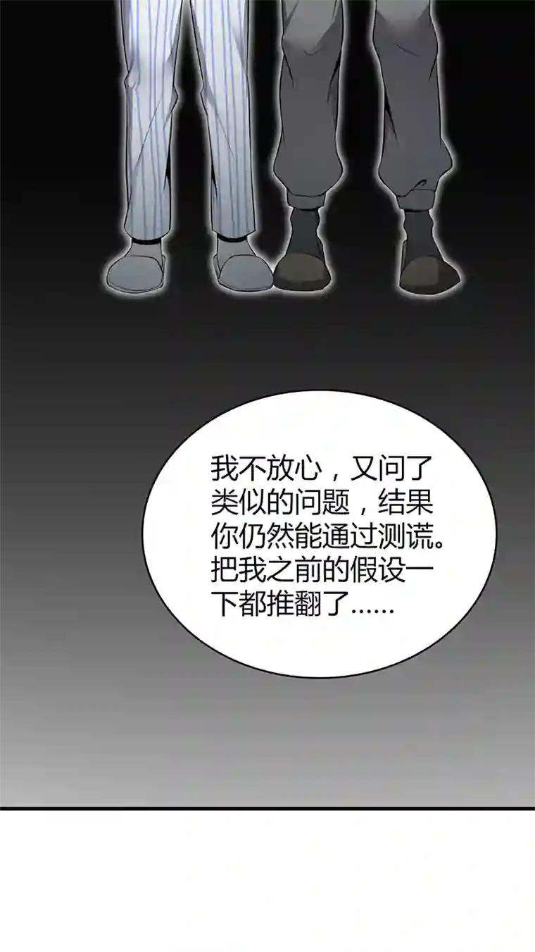 食罪者食人晚宴31