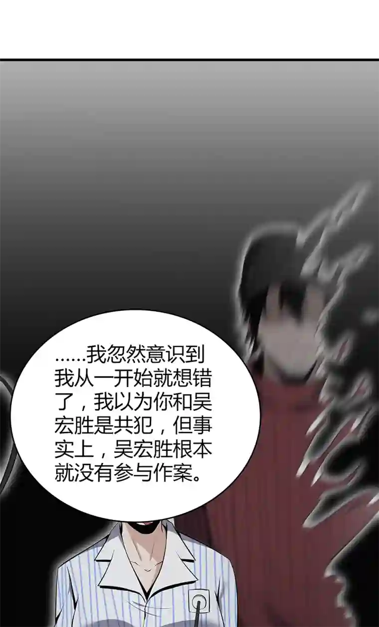 食罪者食人晚宴31