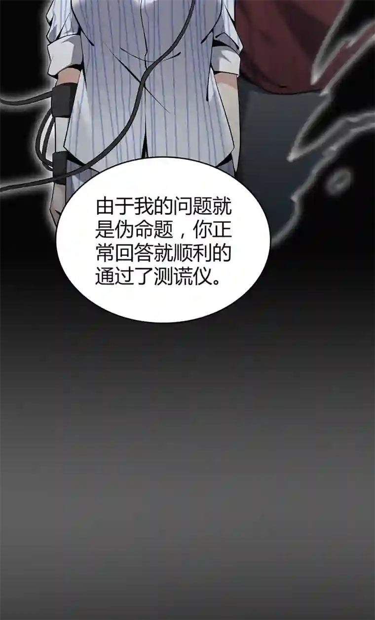 食罪者食人晚宴31