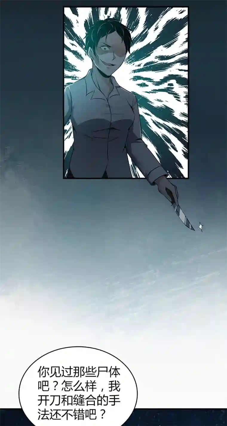 食罪者食人晚宴32