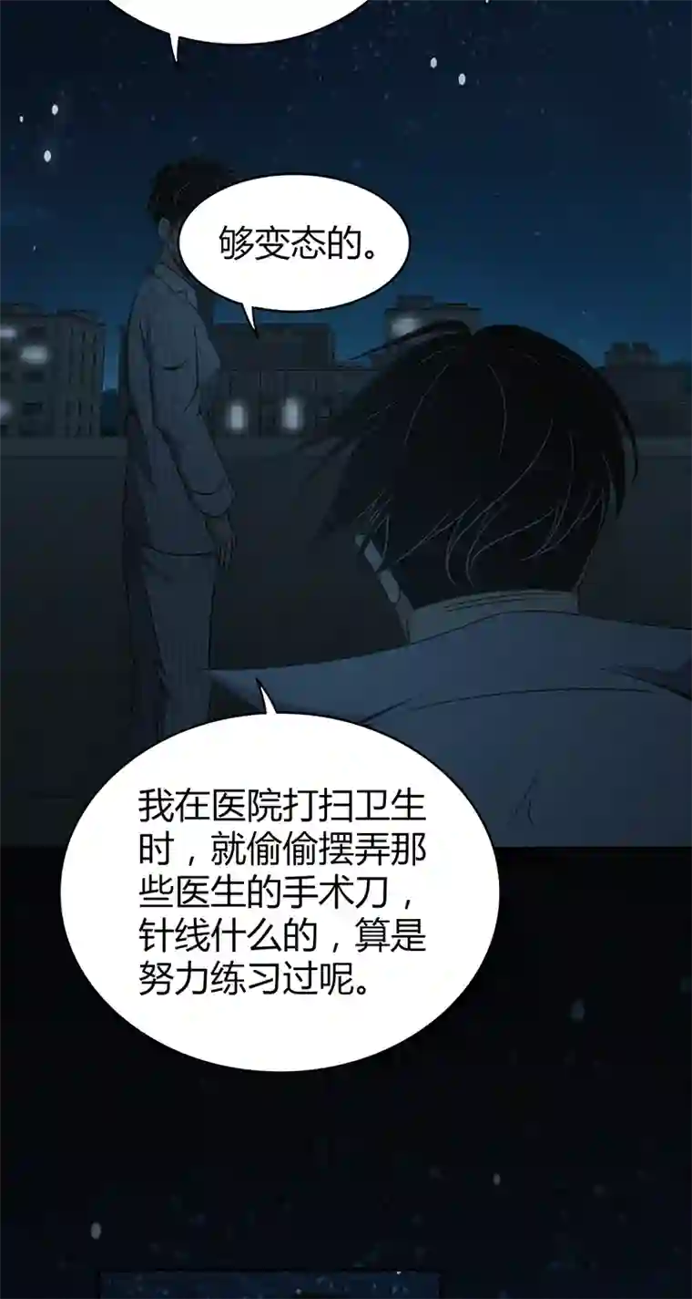 食罪者食人晚宴32