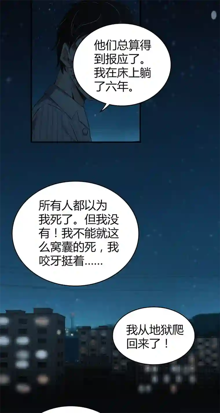 食罪者食人晚宴32