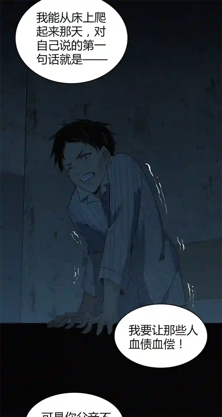 食罪者食人晚宴32