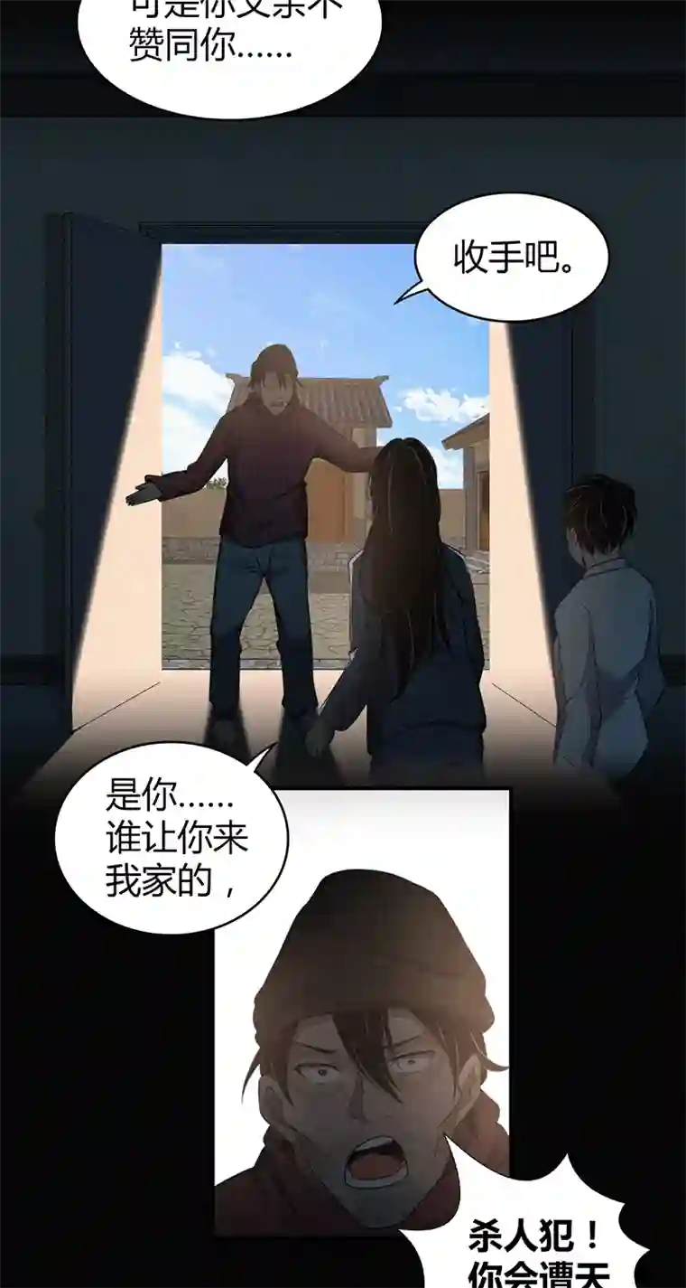 食罪者食人晚宴32