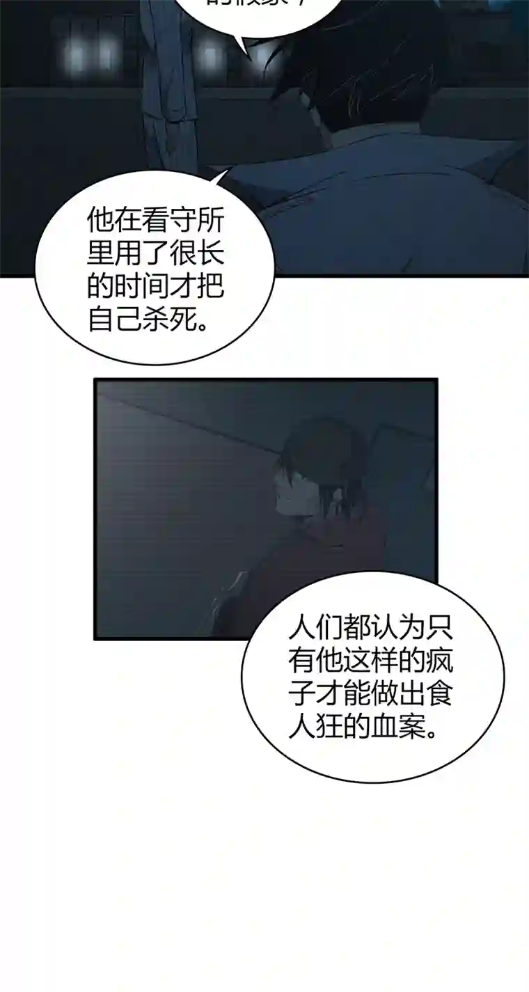 食罪者食人晚宴32