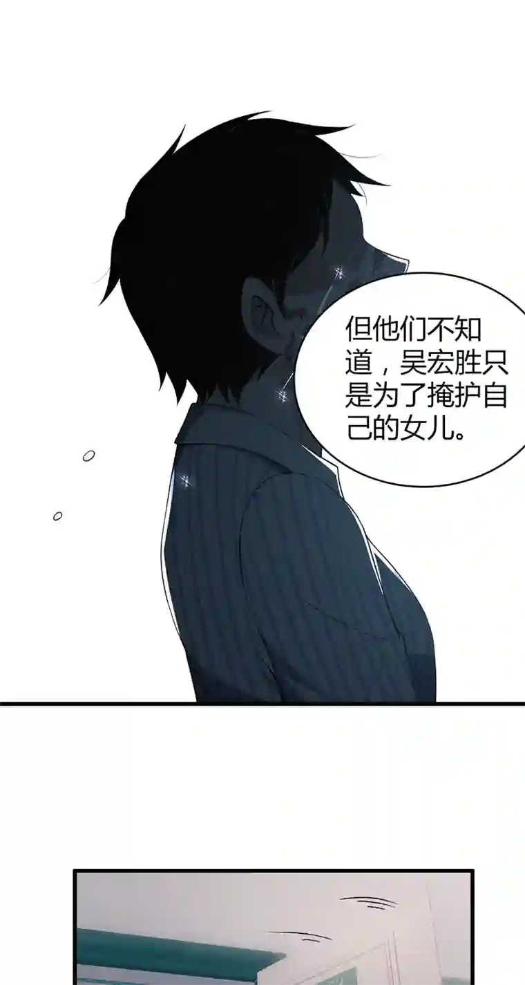 食罪者食人晚宴32