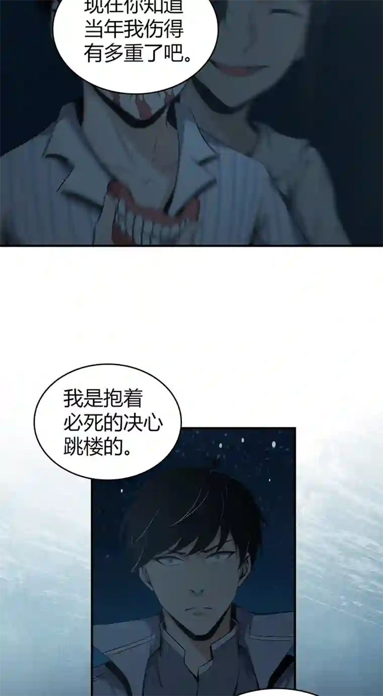 食罪者食人晚宴32