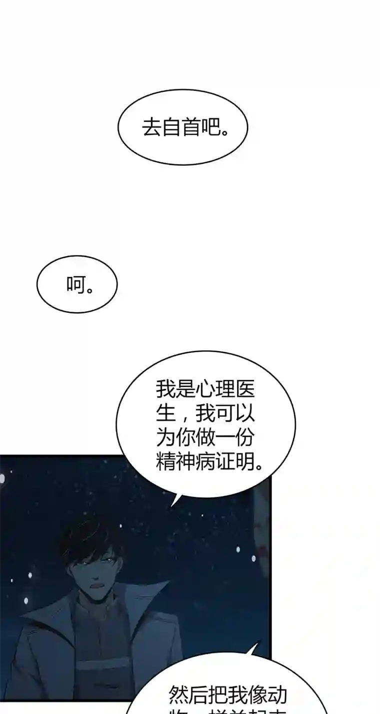 食罪者食人晚宴32