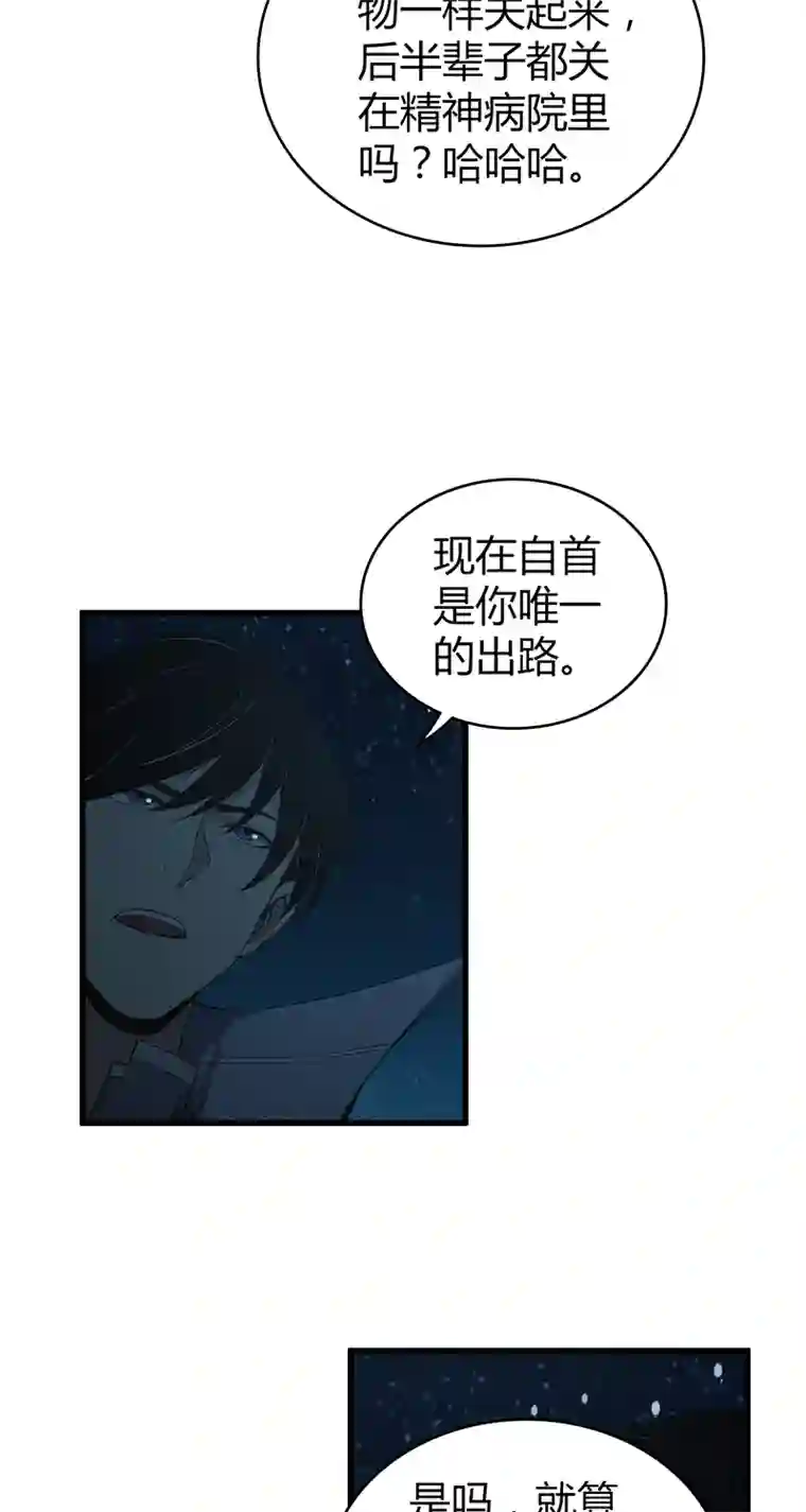 食罪者食人晚宴32