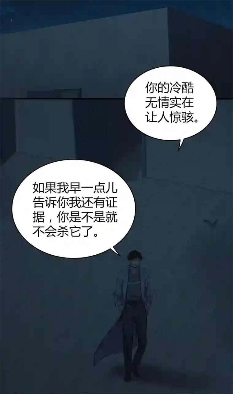 食罪者食人晚宴32