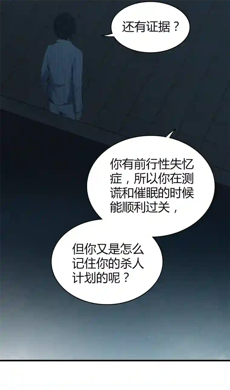 食罪者食人晚宴32