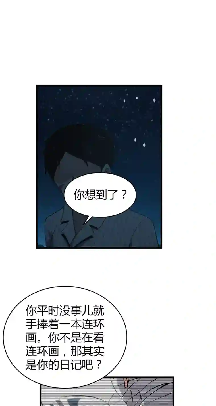 食罪者食人晚宴32