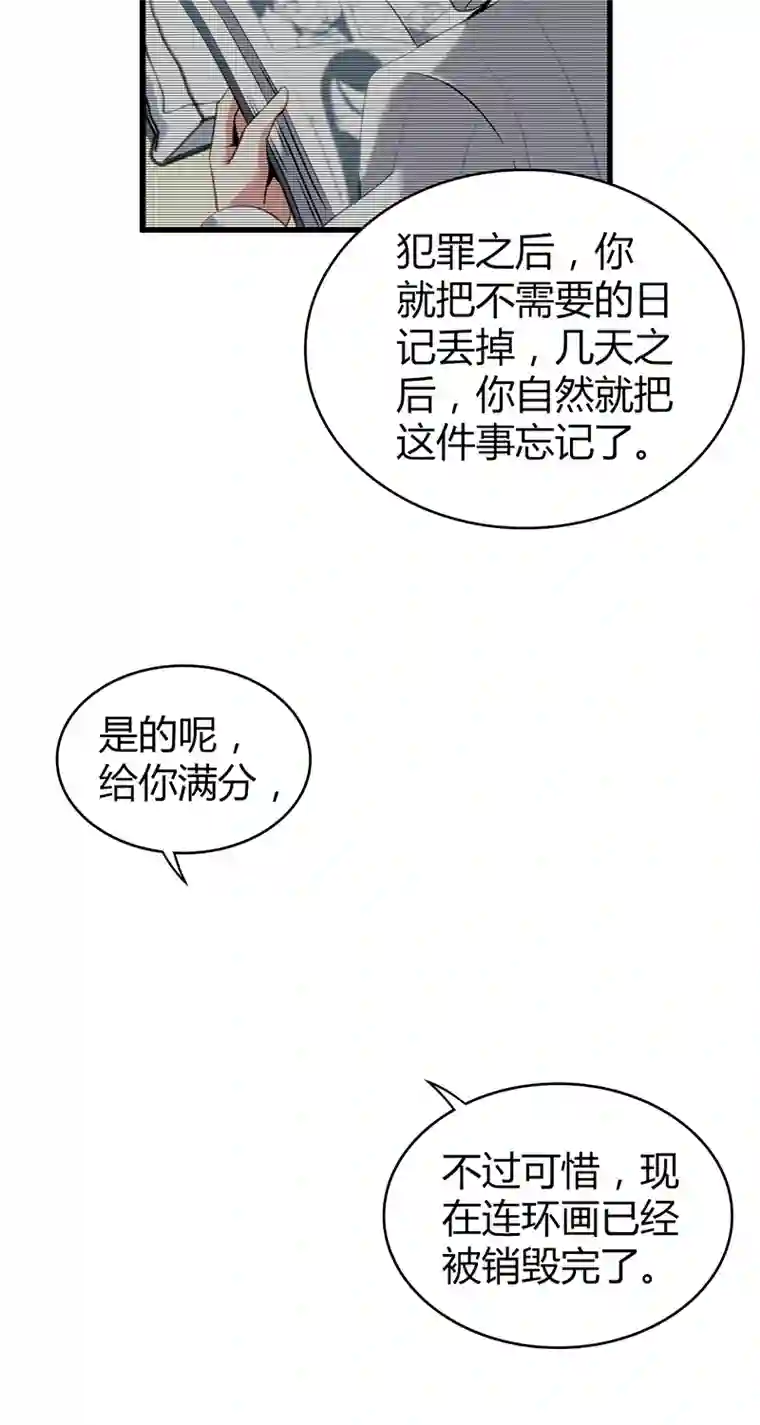 食罪者食人晚宴32