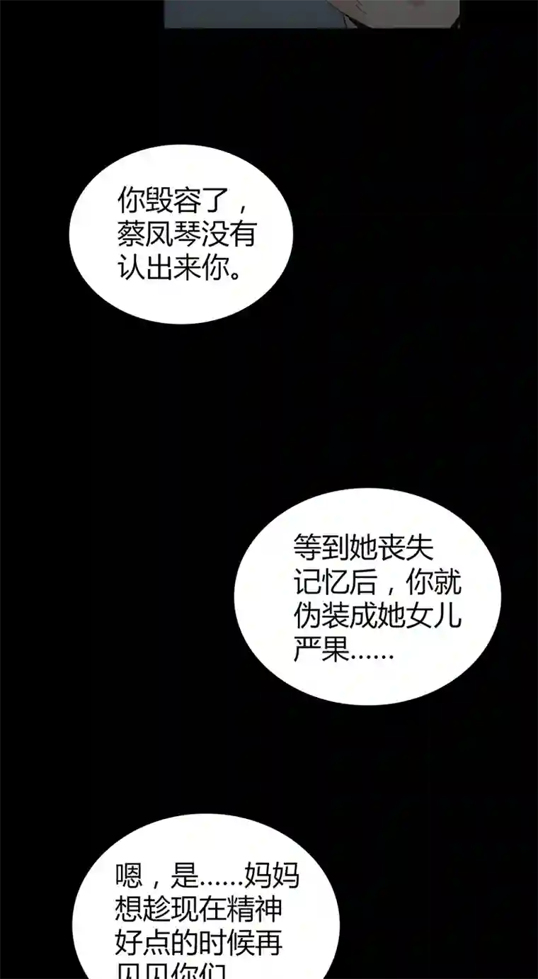 食罪者食人晚宴32