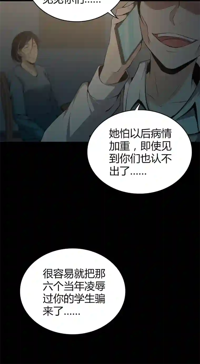 食罪者食人晚宴32