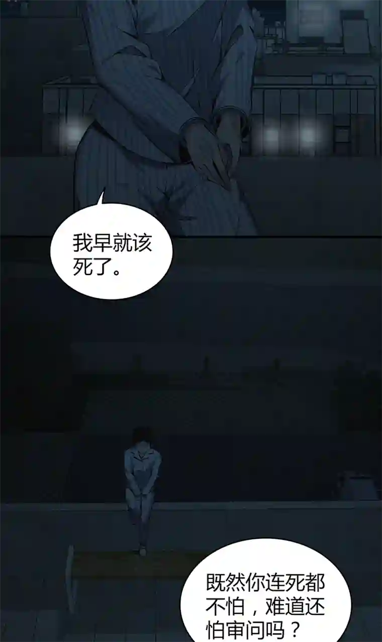 食罪者食人晚宴33