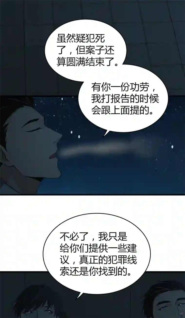 食罪者食人晚宴33