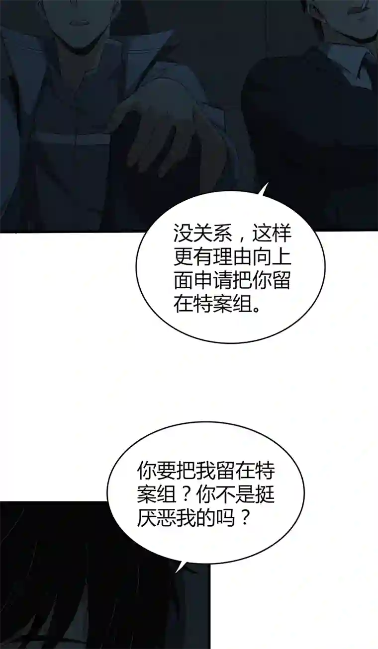食罪者食人晚宴33