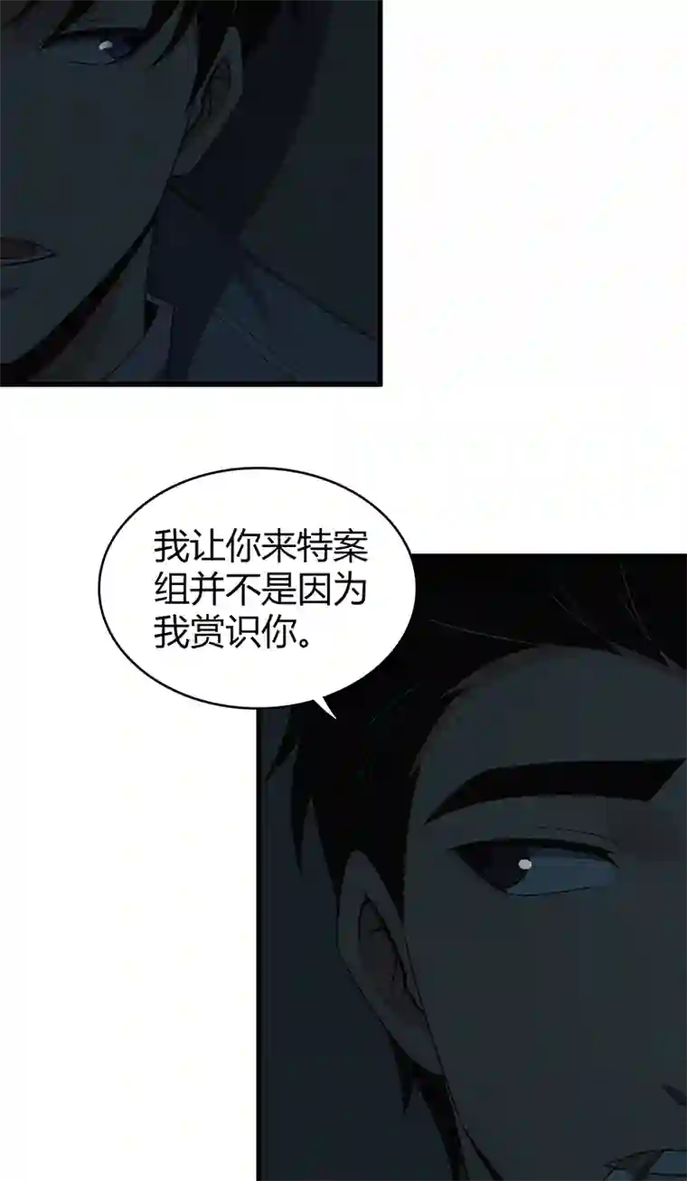 食罪者食人晚宴33