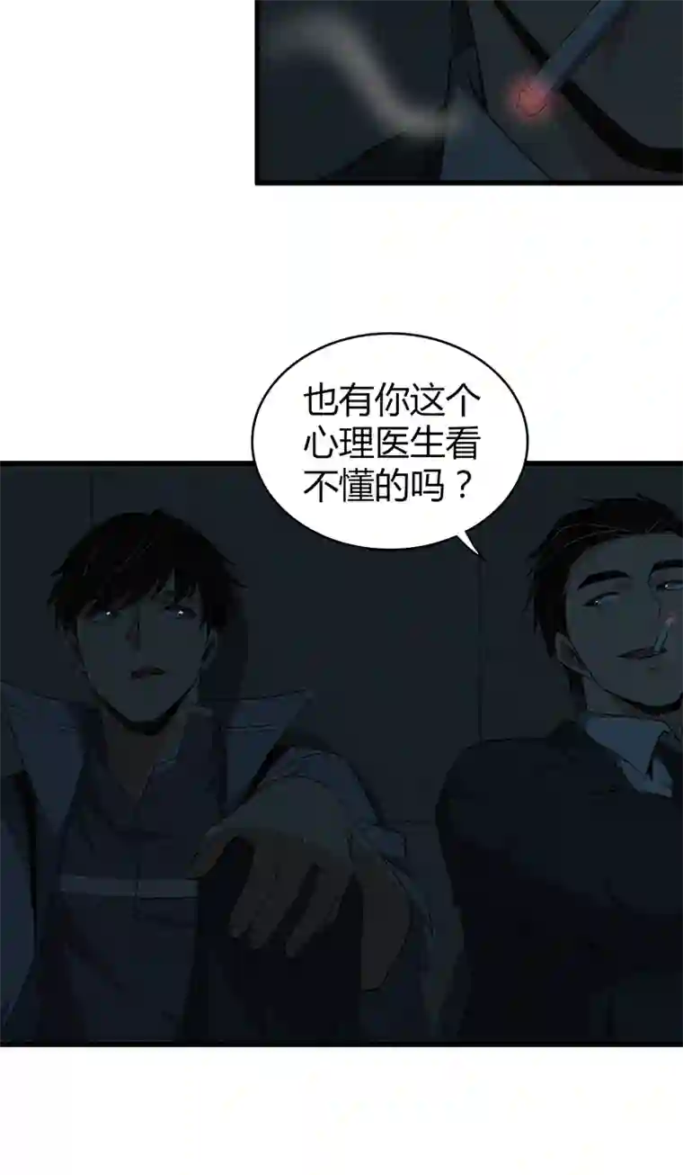 食罪者食人晚宴33