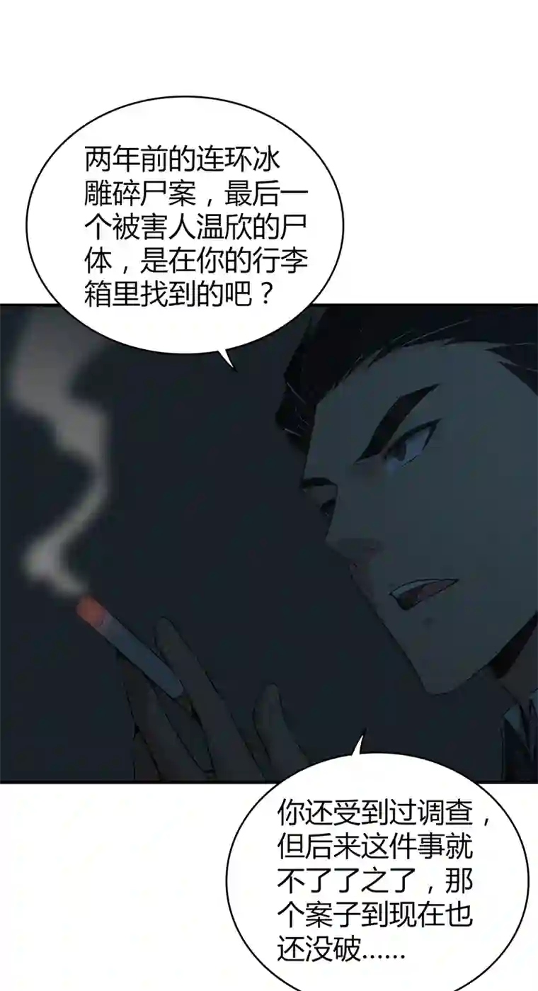 食罪者食人晚宴33