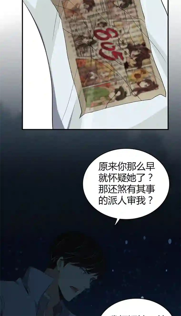 食罪者食人晚宴33