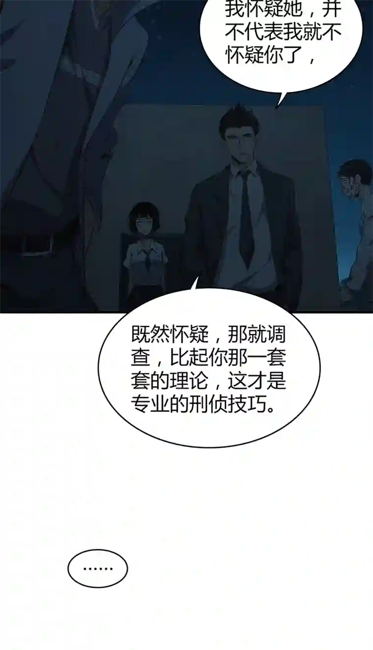 食罪者食人晚宴33