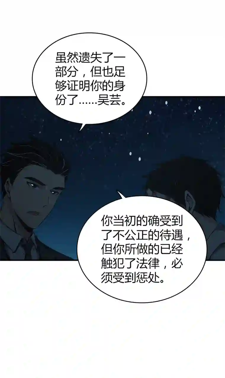 食罪者食人晚宴33