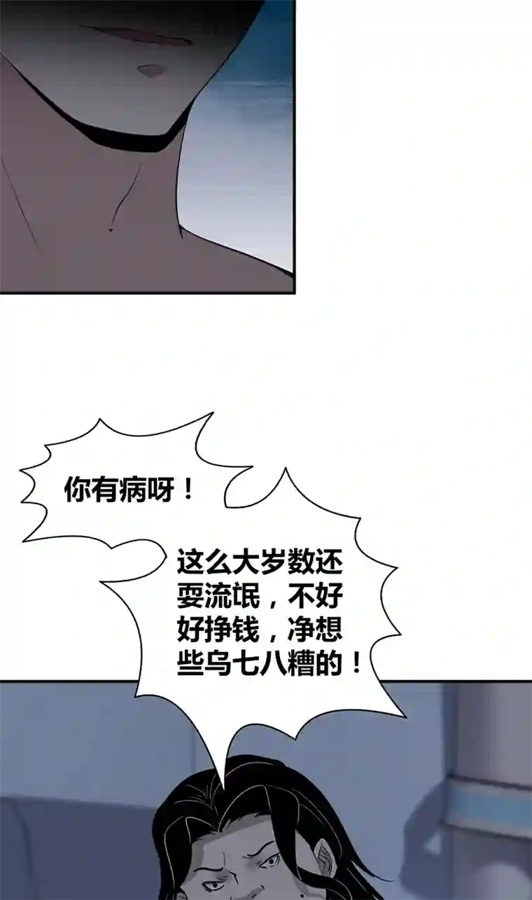 食罪者封口女01