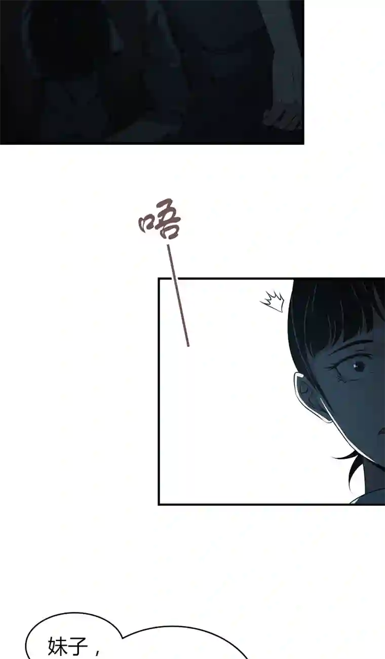 食罪者封口女01