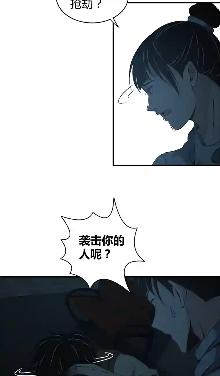 食罪者封口女01