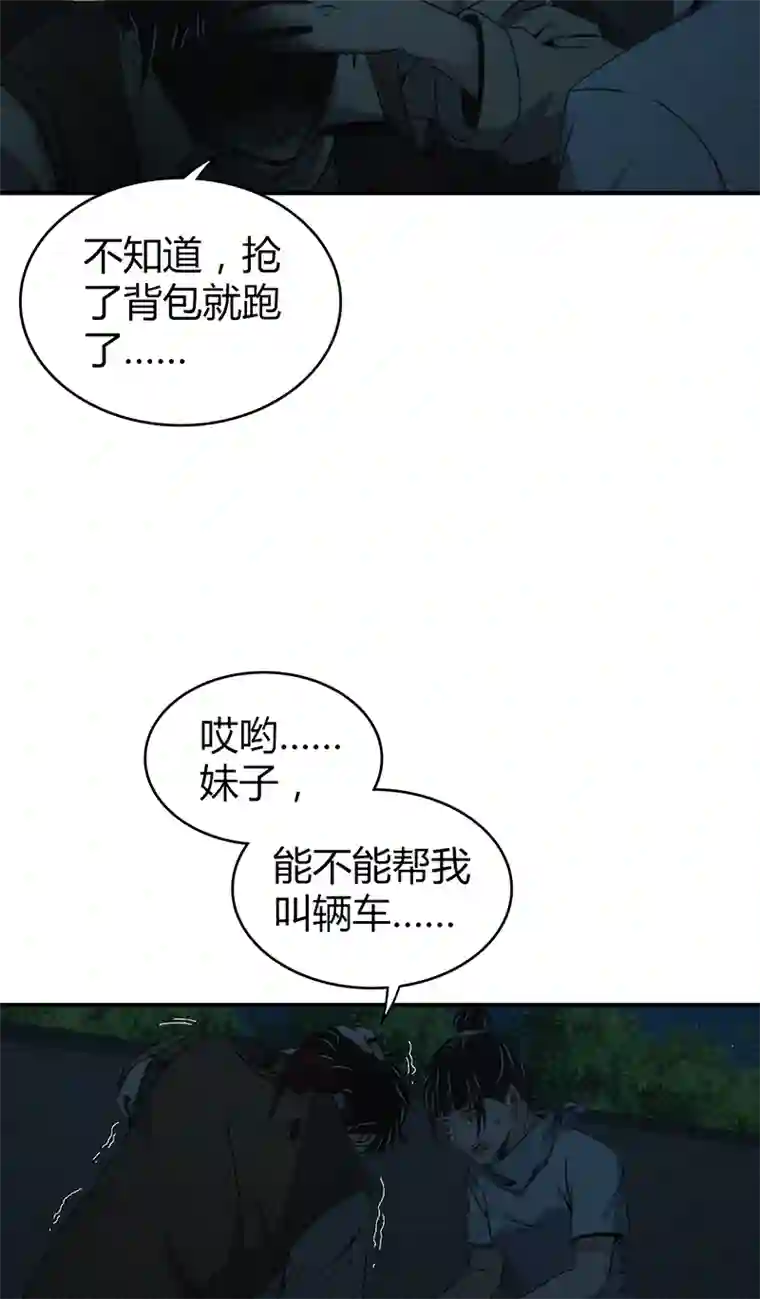 食罪者封口女01