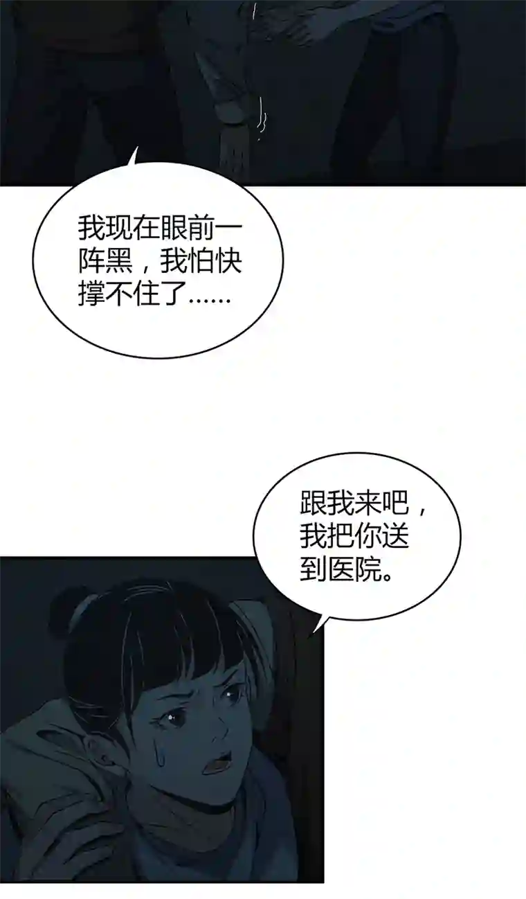 食罪者封口女01