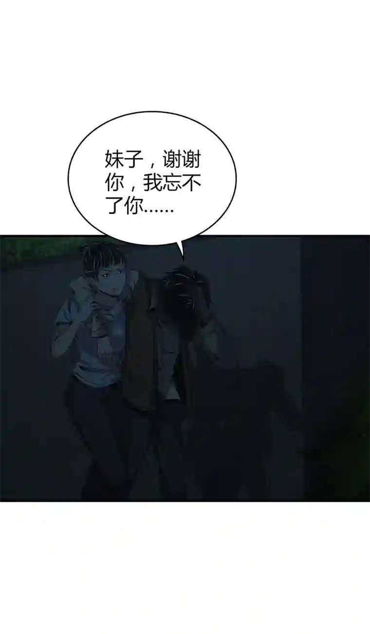 食罪者封口女01