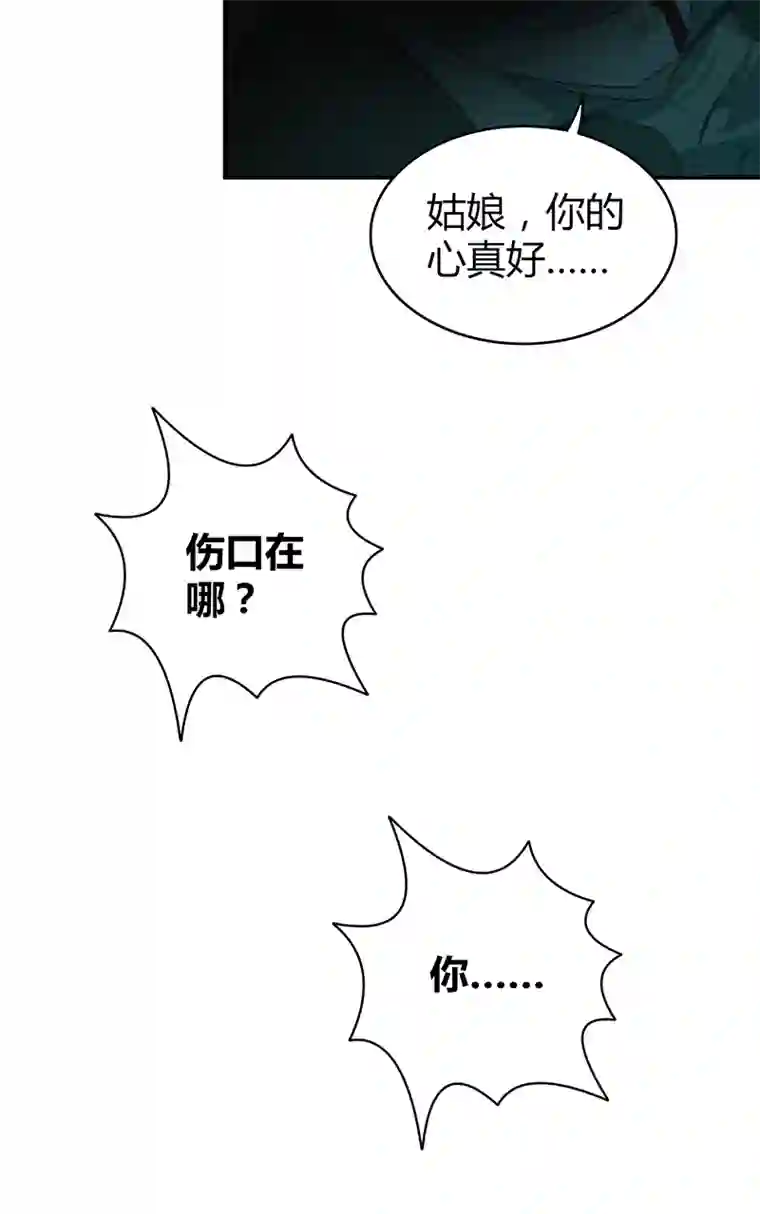 食罪者封口女01