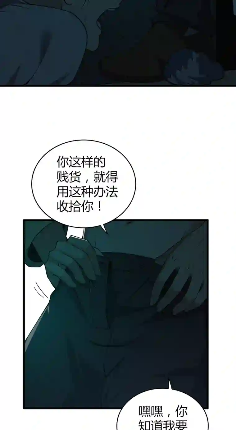 食罪者封口女01