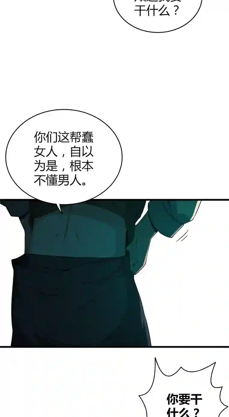 食罪者封口女01