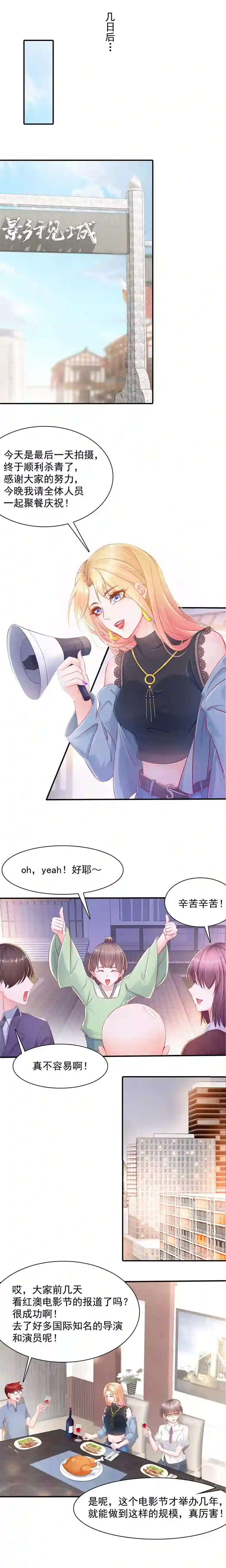 姐姐能有什么坏心思1-电影一线牵