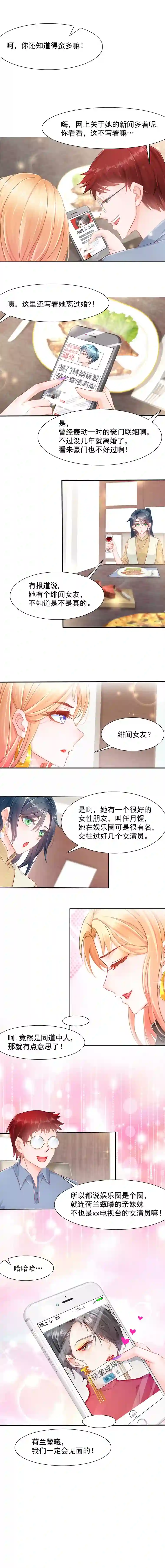 姐姐能有什么坏心思1-电影一线牵