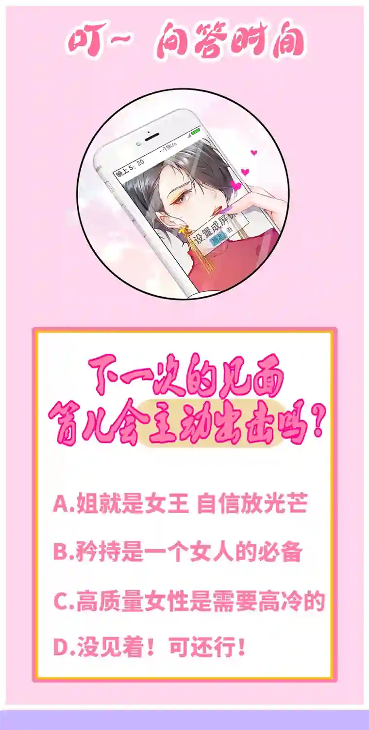 姐姐能有什么坏心思1-电影一线牵